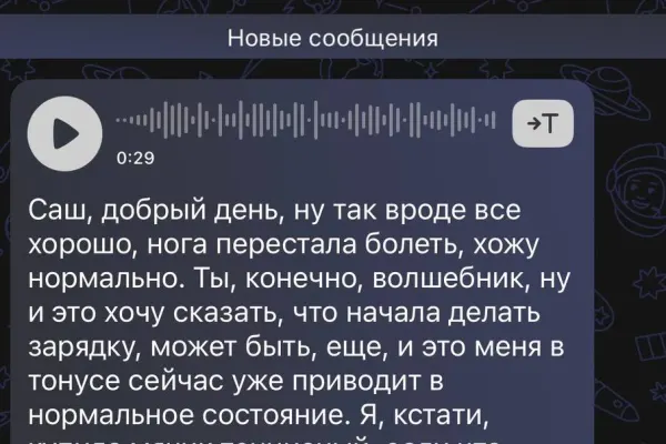 Александр