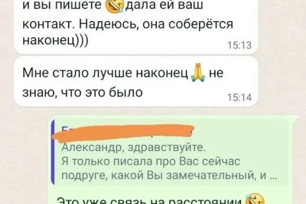 Александр 2