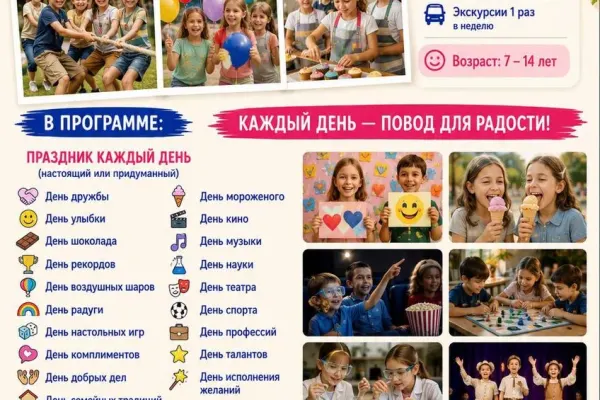 EduCamp