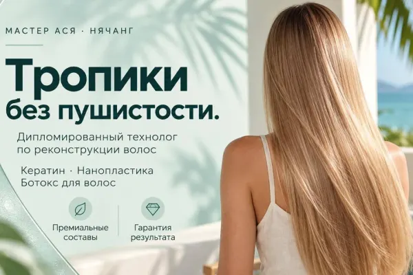 Ася