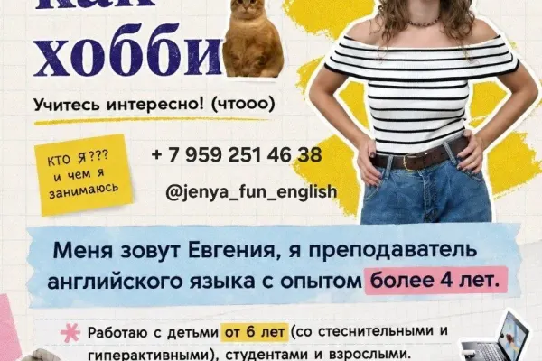 Евгения