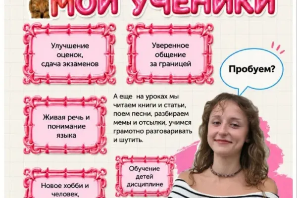 Евгения 2
