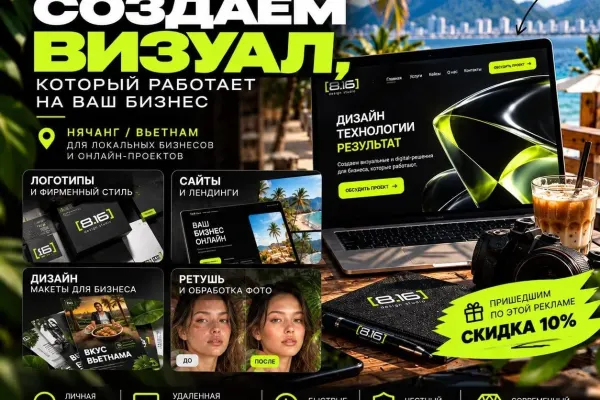 Графический дизайн и digital-услуги