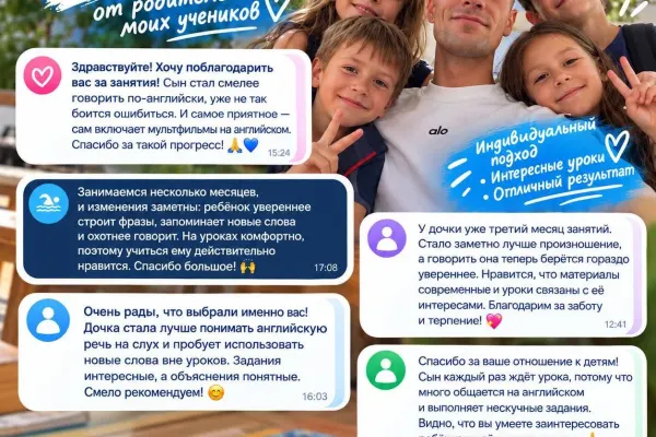 Индивидуальные занятия по английскому языку