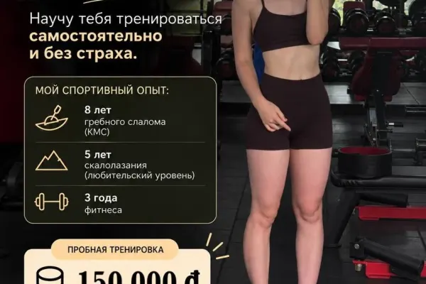 Индивидуальные тренировки в зале (Vik_lova)