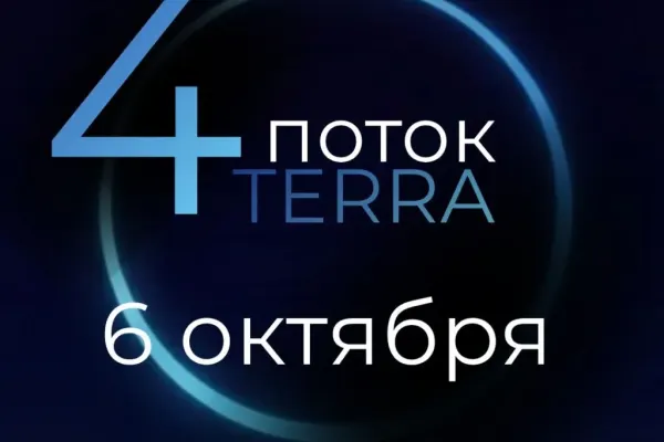 ТЕРРА ВЬЕТНАМ