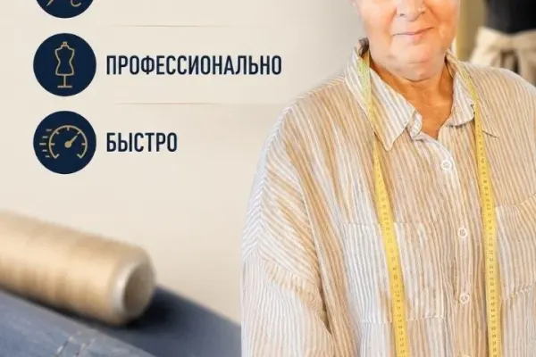 Швея в Нячанге