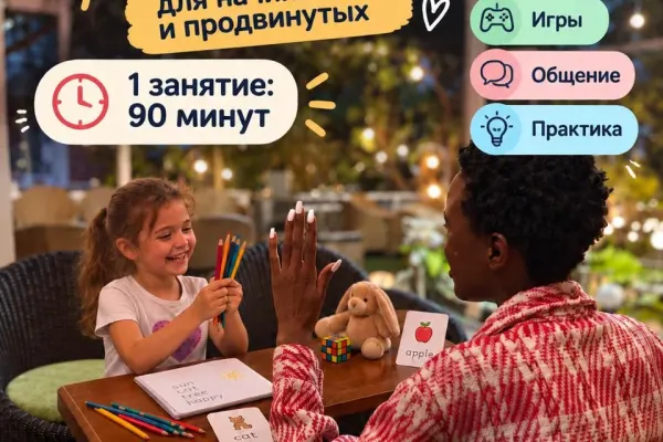 Живой английский с носителем