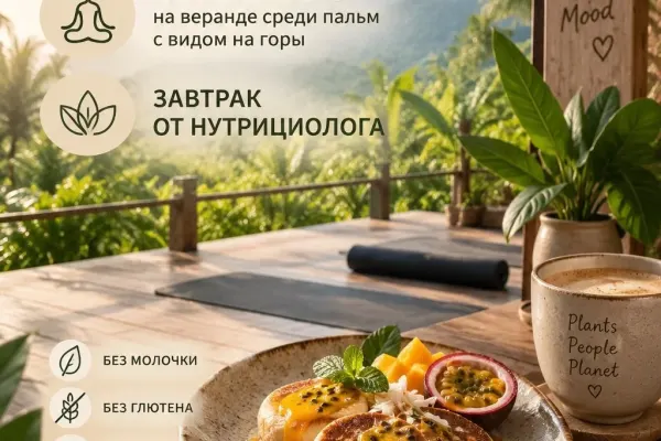 Здоровое утро