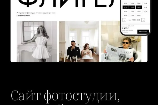 Создание сайтов для бизнесов и частных исполнителей