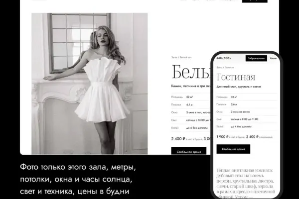 Создание сайтов для бизнесов и частных исполнителей 3
