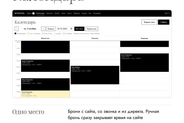 Создание сайтов для бизнесов и частных исполнителей 6