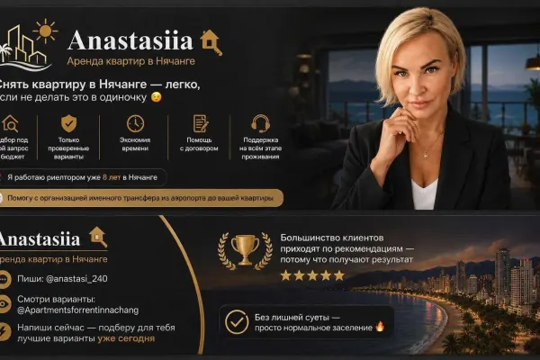 Подбор квартиры в аренду