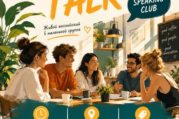 Morning Talk — английский с утра