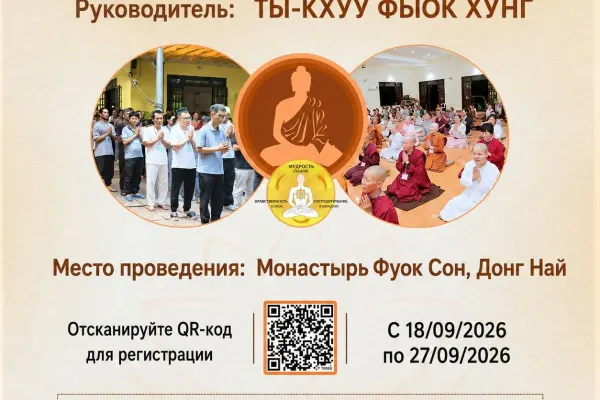 Випассана
