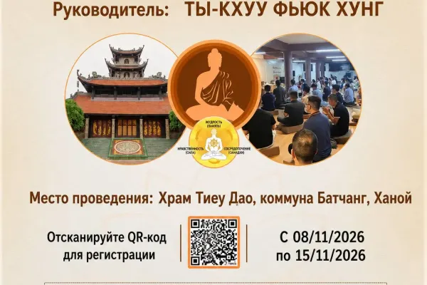 Випассана 2