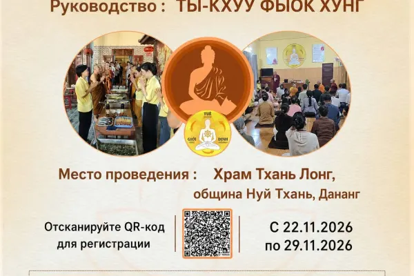 Випассана 3