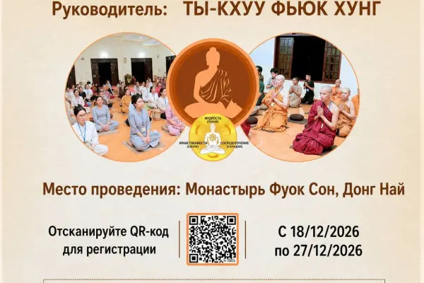 Випассана 4