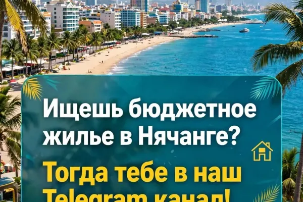 Viet Life Нячанг
