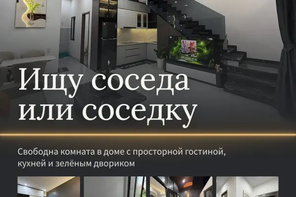 Дом · 135 м²