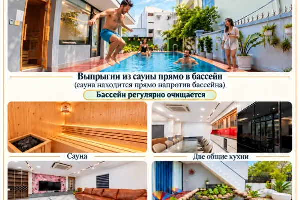 Вилла 3