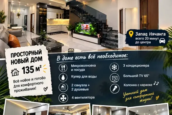Дом · 135 м²