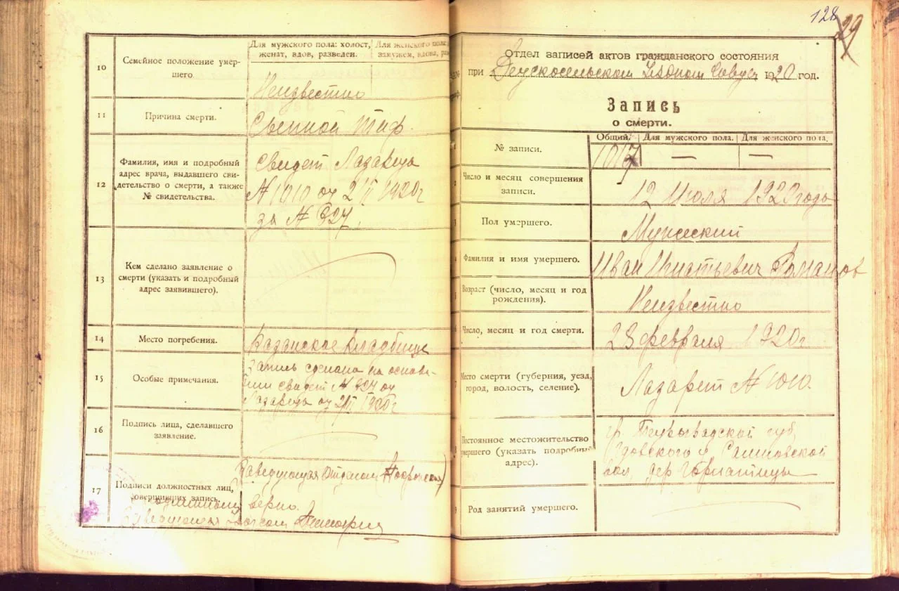 Изображение 7