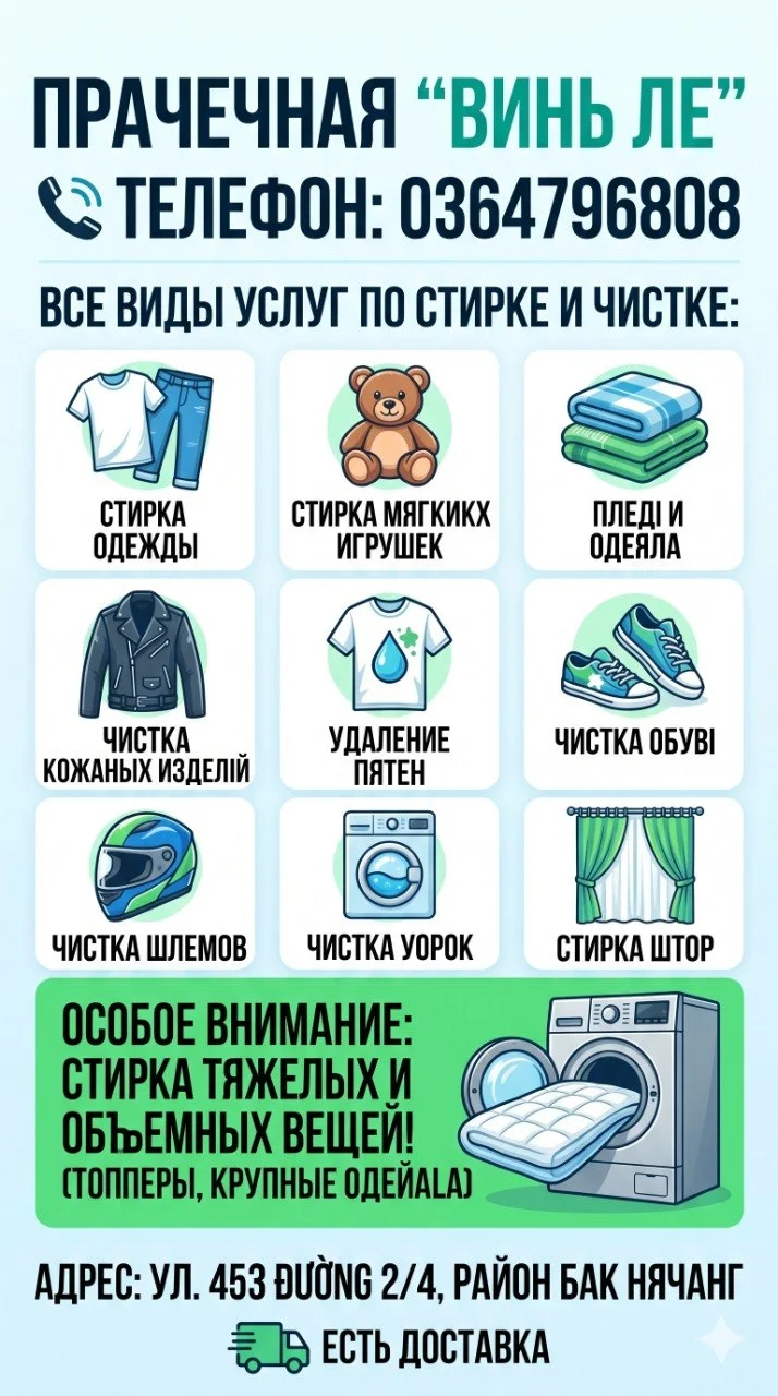 VỊNH LÊ LAUNDRY SERVICE