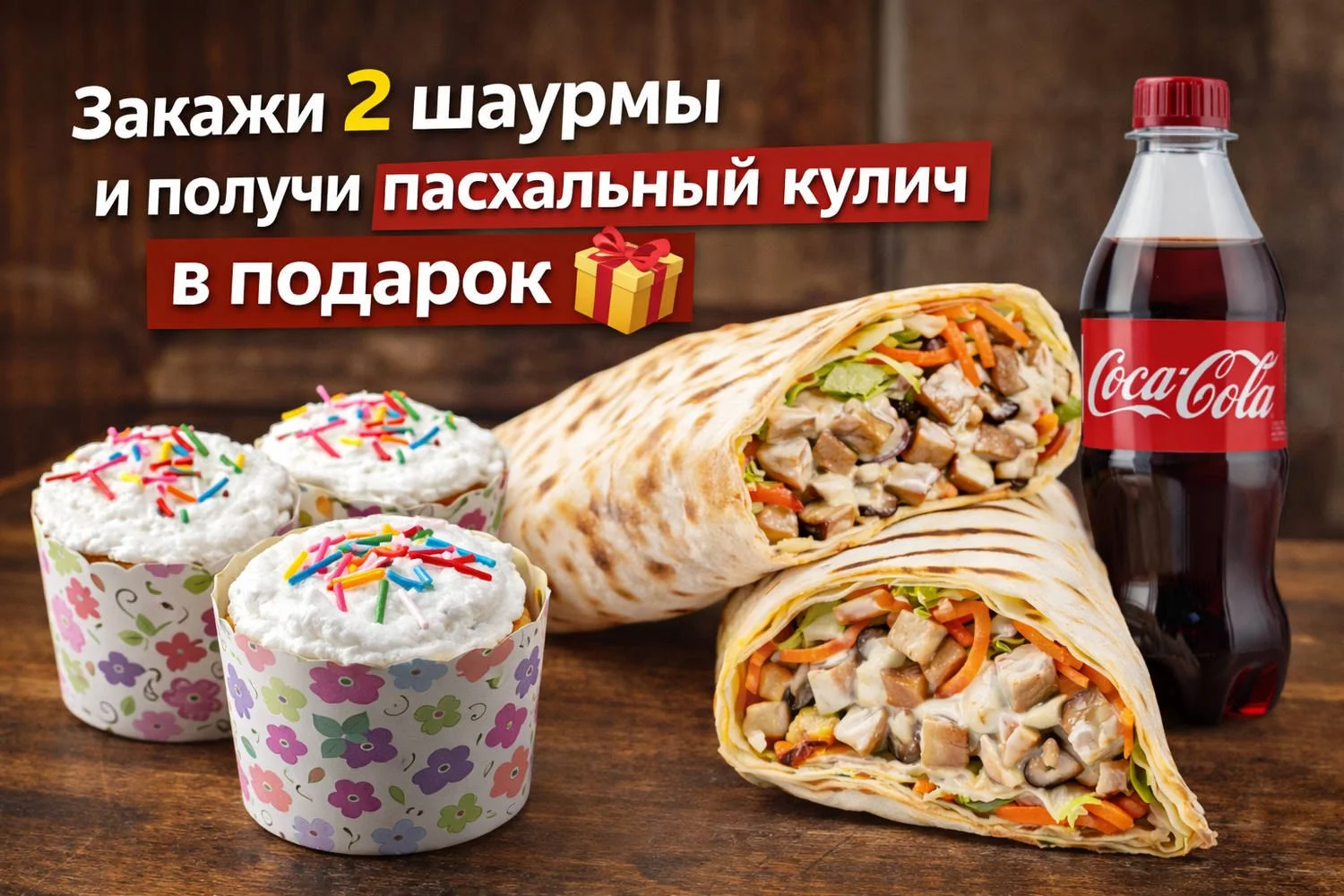 Шаурма 24