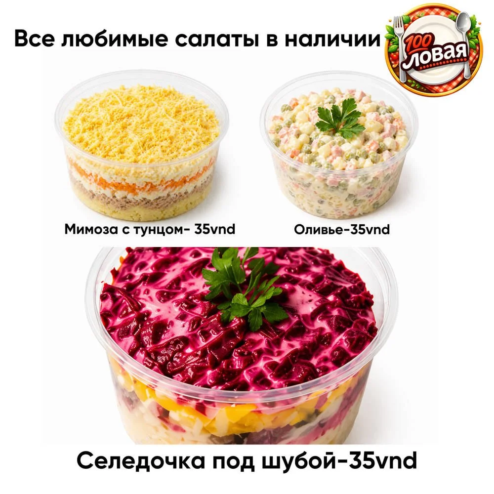 Столовая