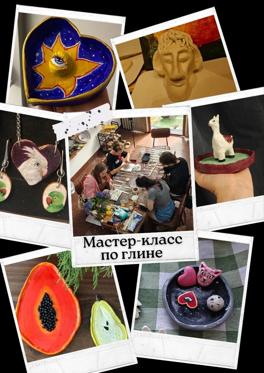 Мастер-класс по глине на свободную тему
