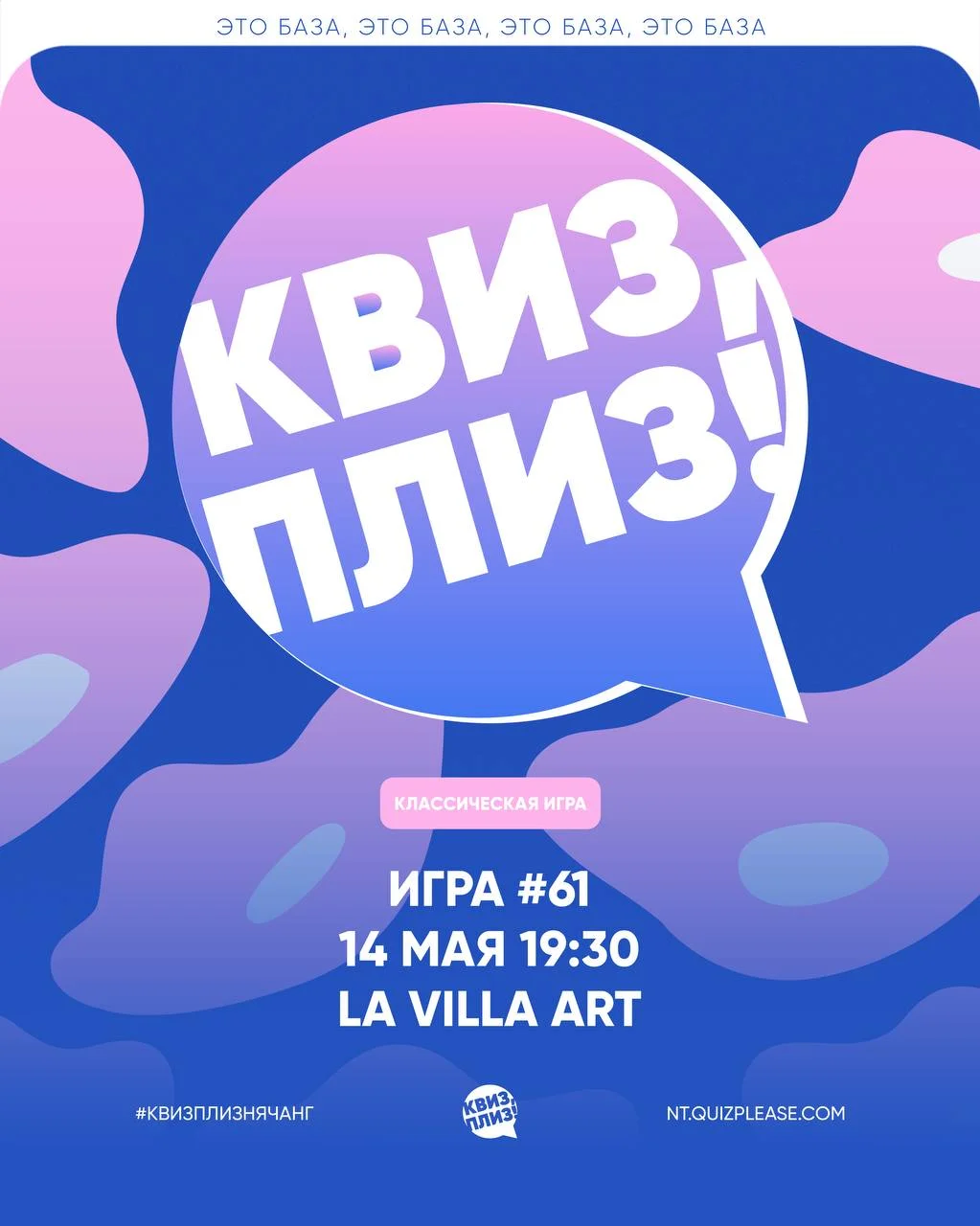 Квиз, плиз!
