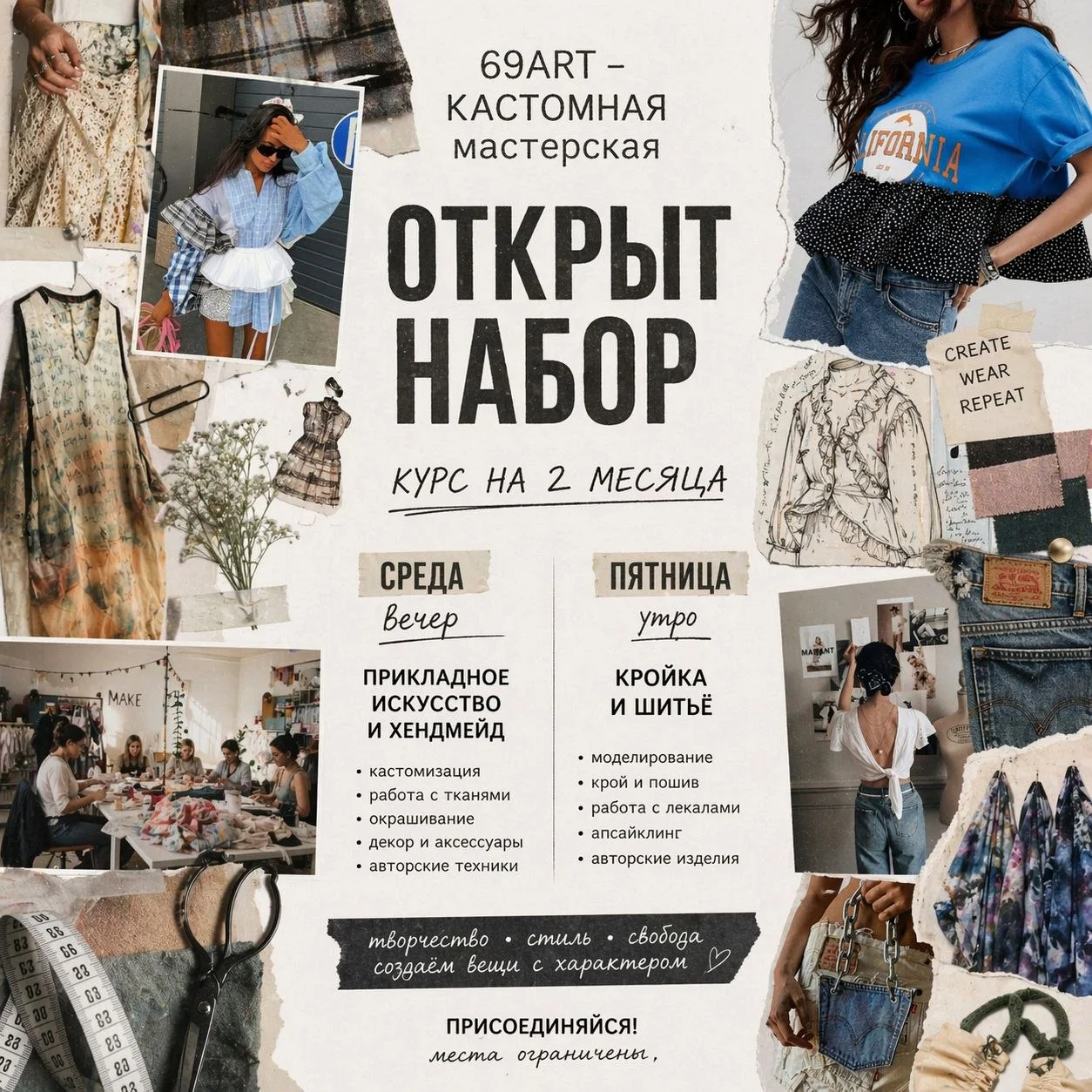 Занятие по шитью (супер-Маша)