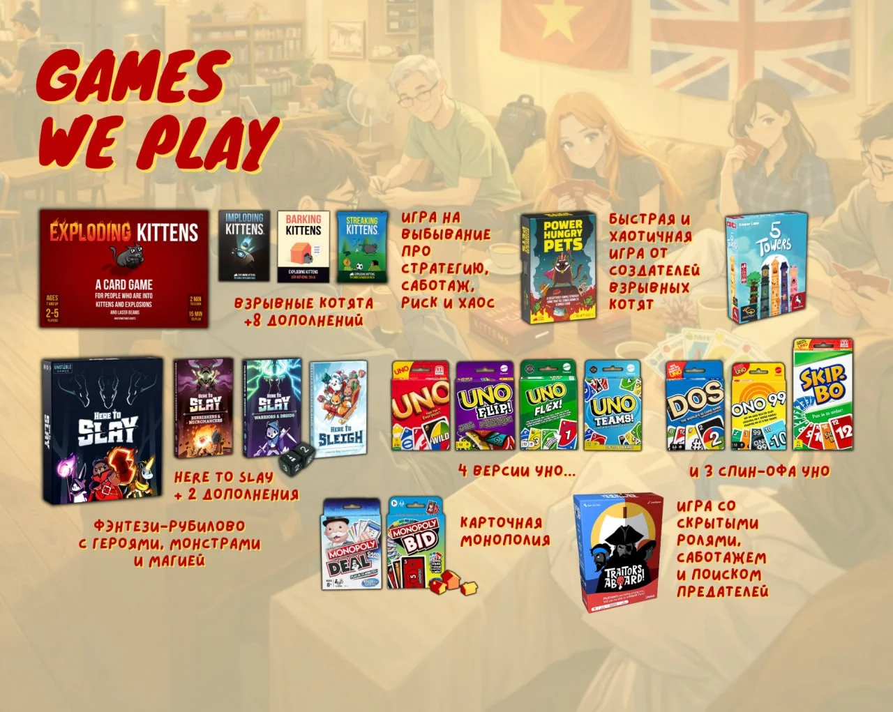 Games & English - играем, общаемся и прокачиваем английский 2