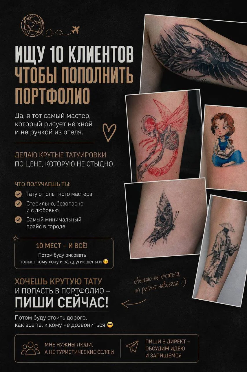 Татуировки от @TurnerAV