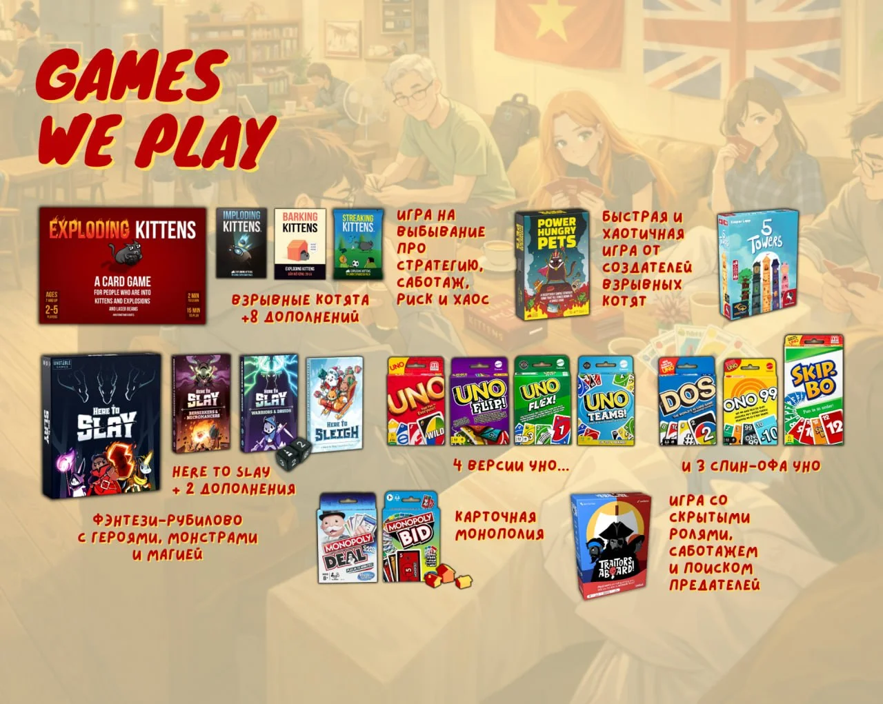 Games & English - играем, общаемся и прокачиваем английский 2