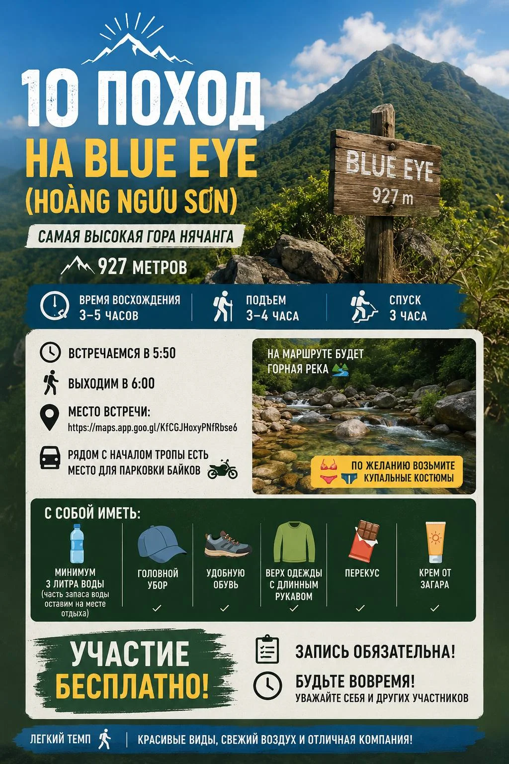 Восхождение на гору Blue Eye (Hoàng Ngưu Sơn)