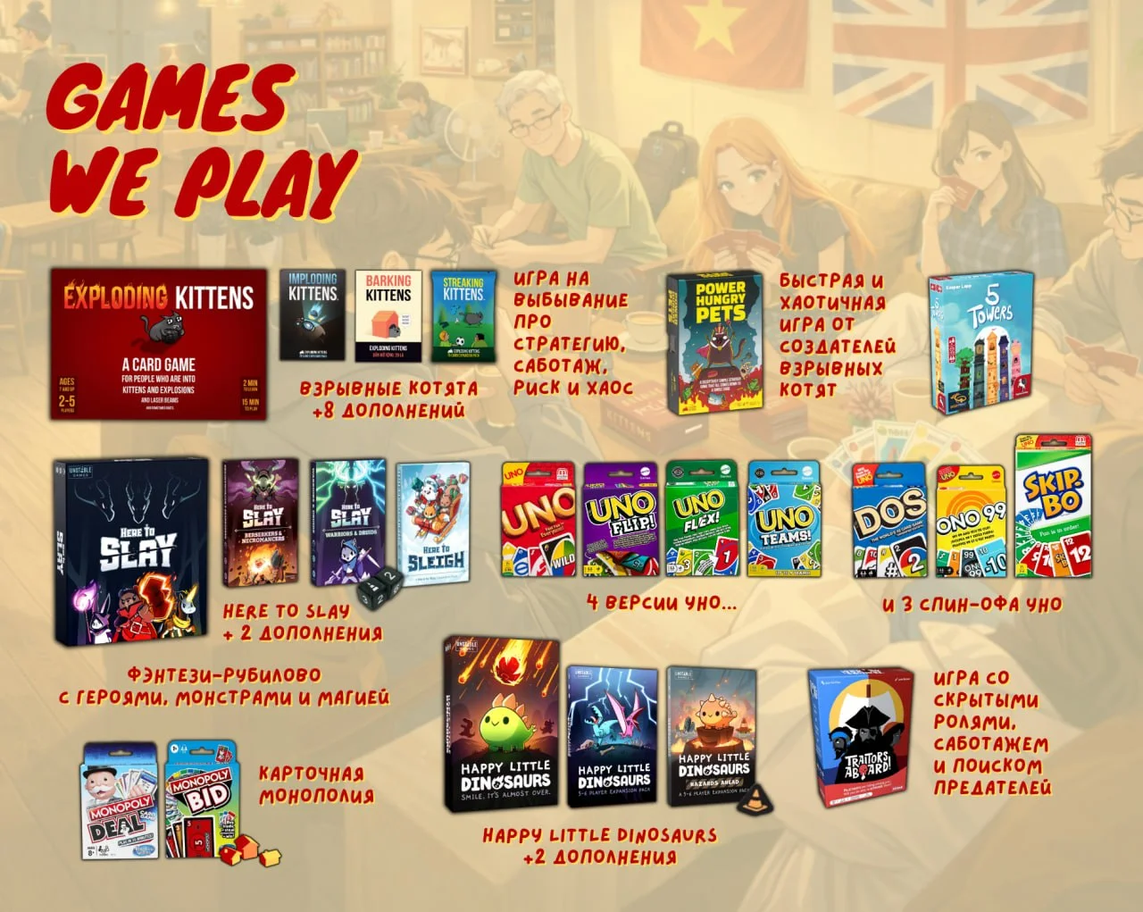 Games & English - играем, общаемся и прокачиваем английский 2