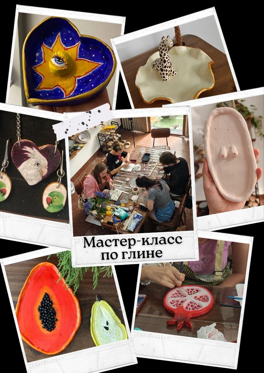 Мастер-класс по глине