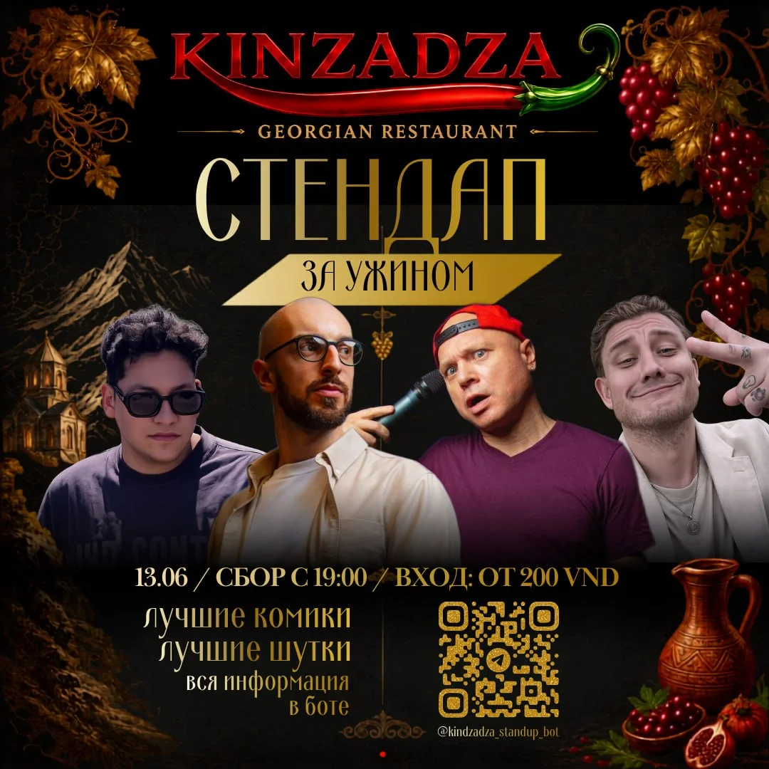 Шоу «Стендап за ужином»
