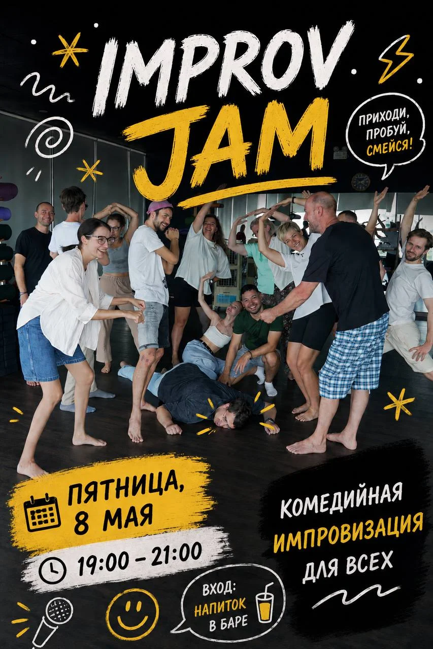 IMPROV JAM