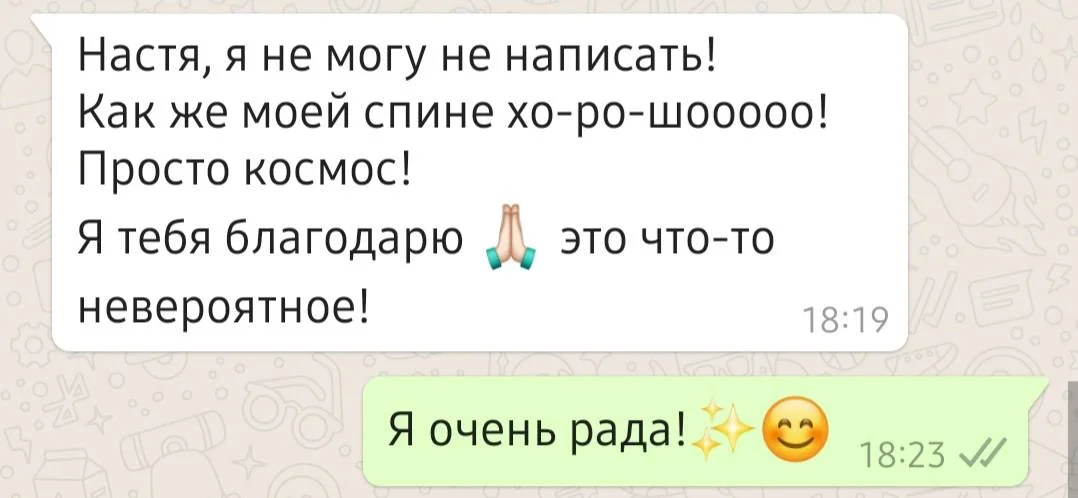 Анастасия
