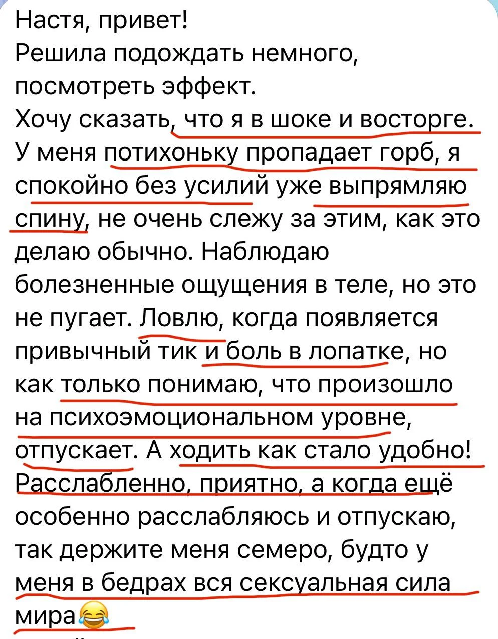 Анастасия 3