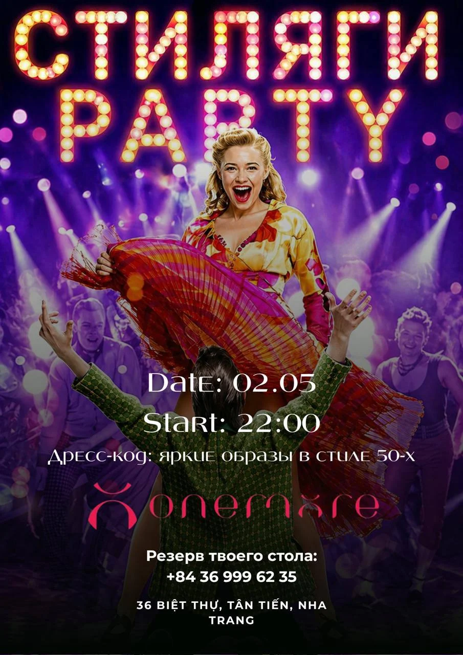 СТИЛЯГИ PARTY в ONEMORE COCKTAIL & KARAOKE BAR