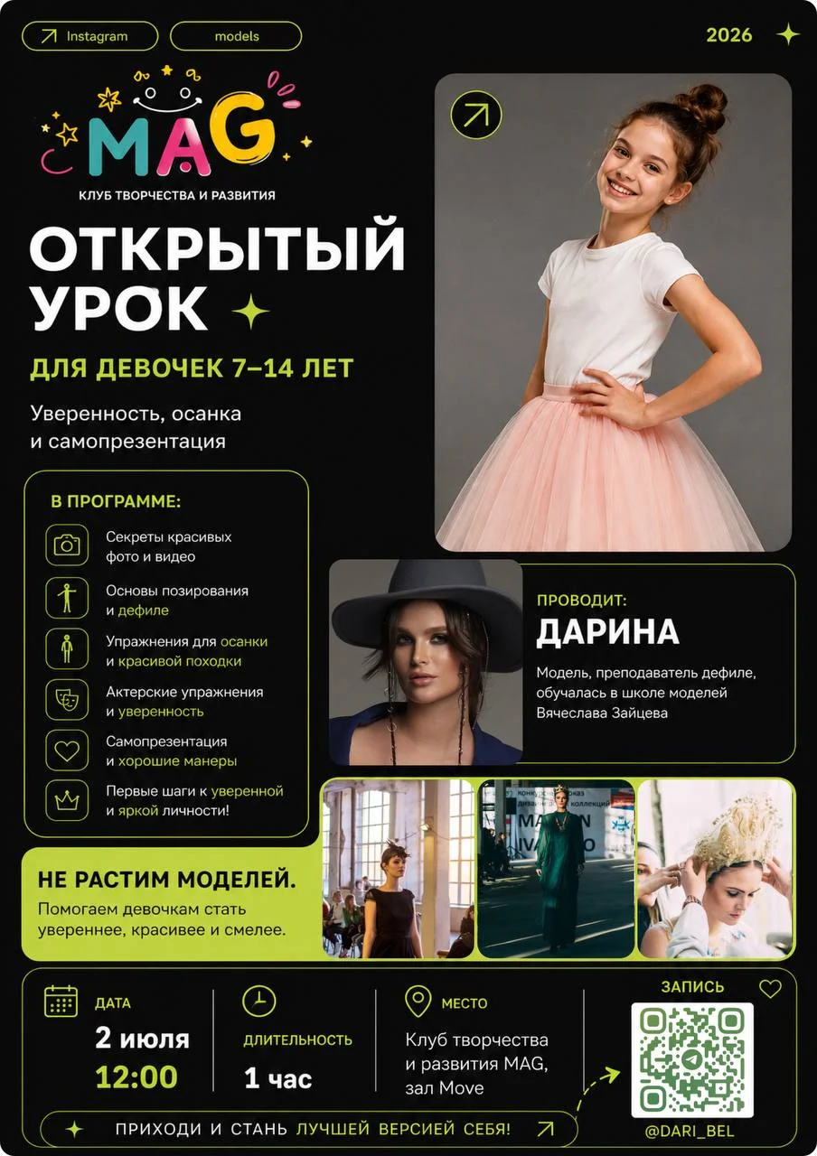 Бесплатный открытый урок по Моделингу