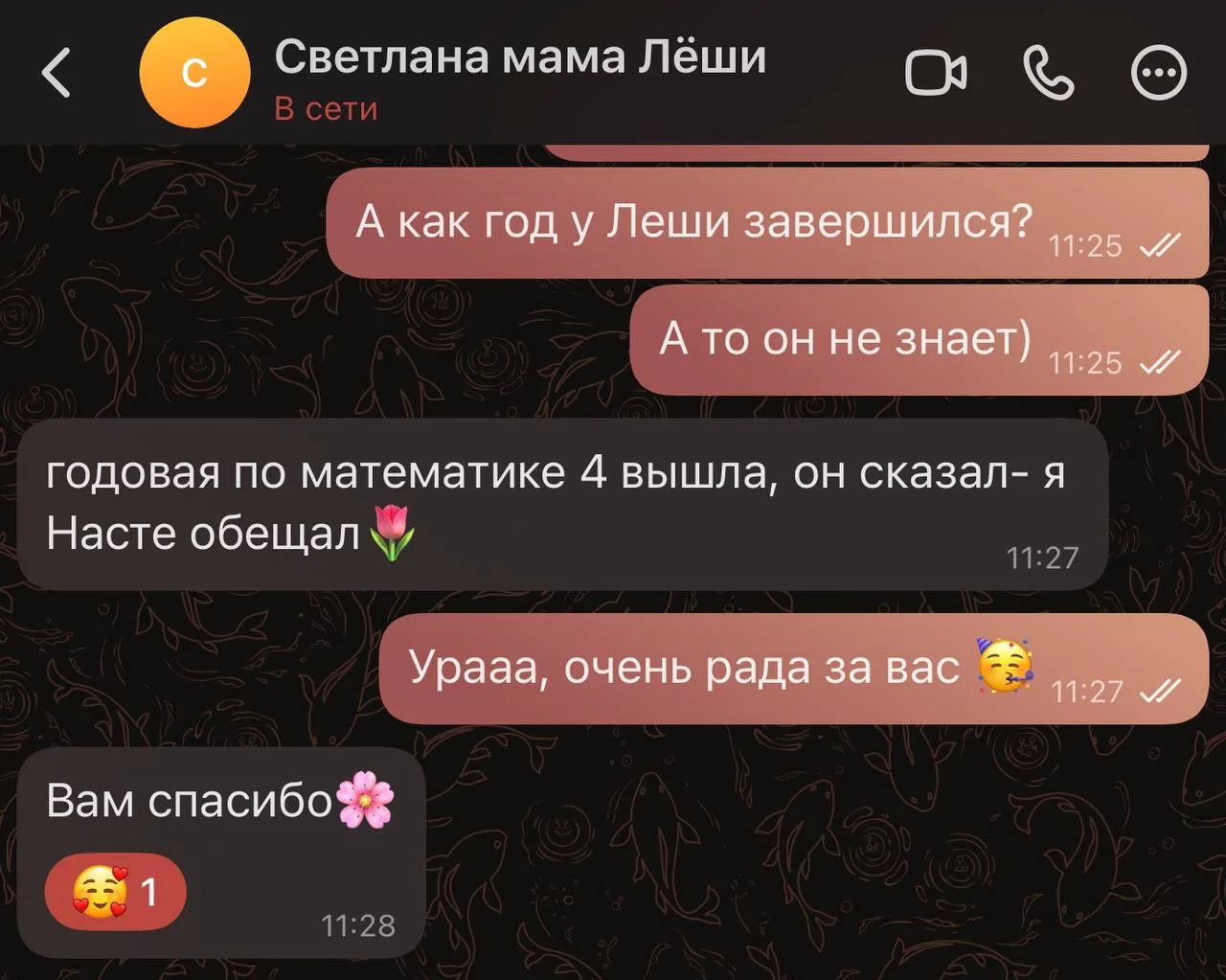 Анастасия