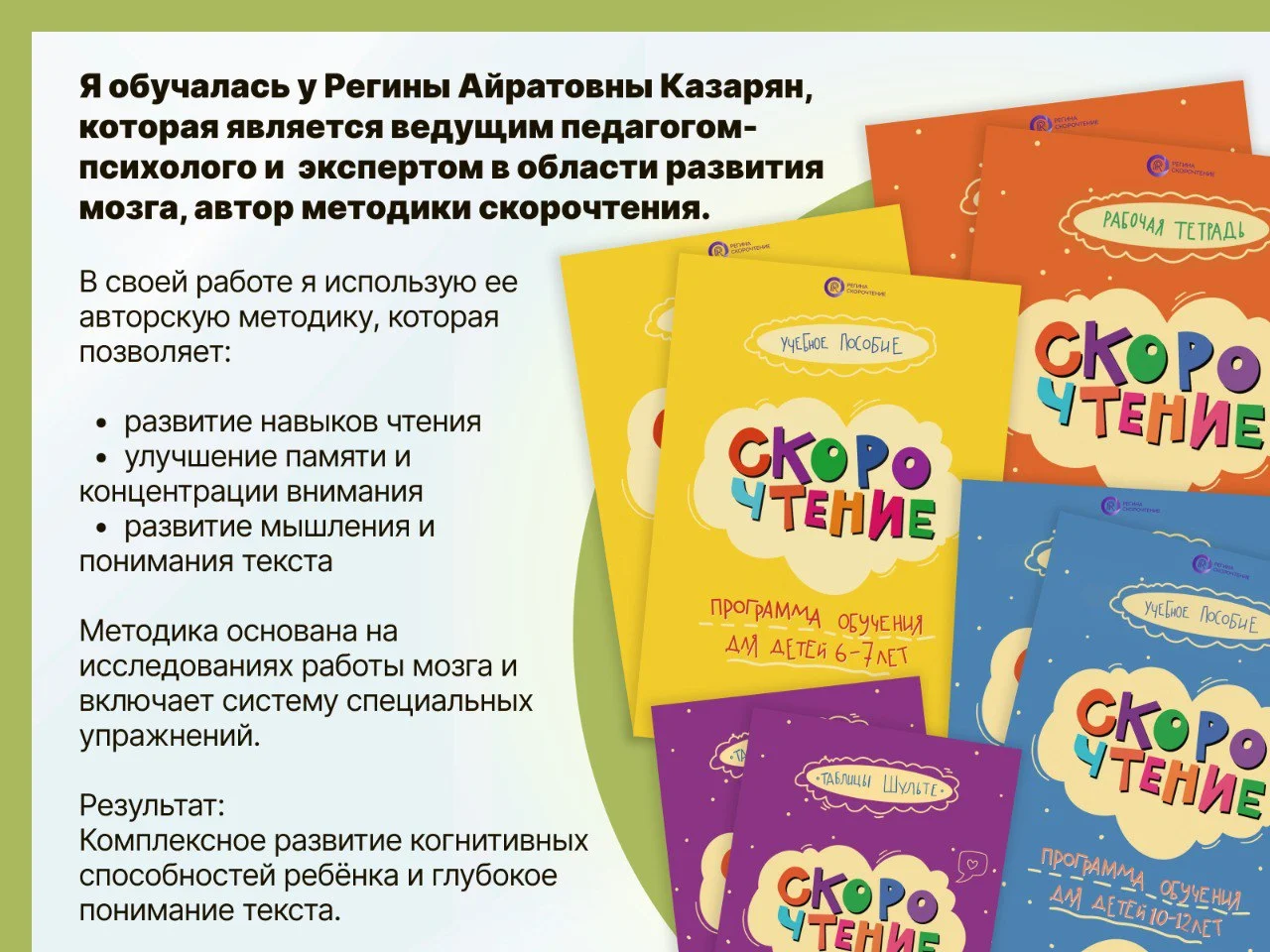 Фатима Равильевна 4