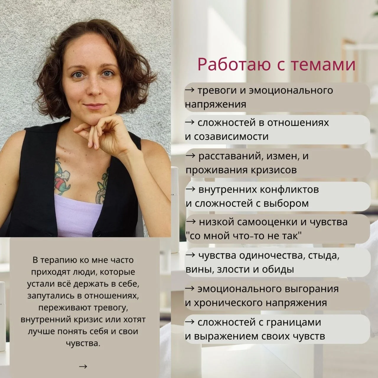 Психолог онлайн