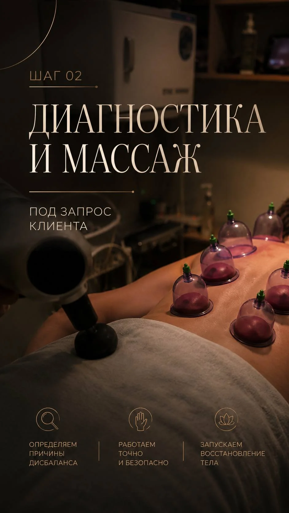 Кинезиолог 2