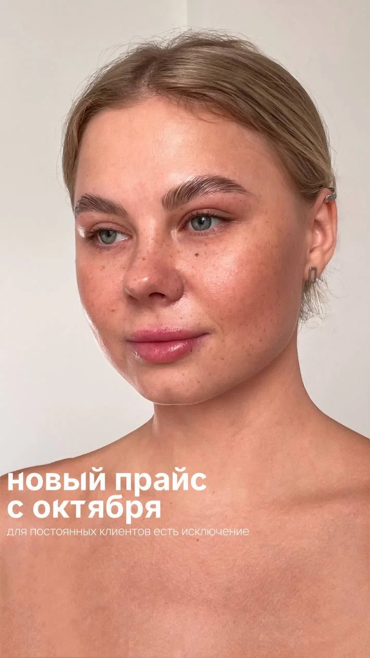 Брови и ресницы